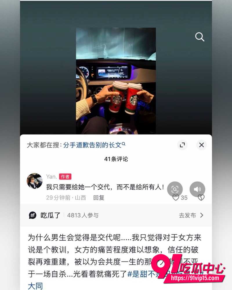 抖音大同网红是甜不是田 18