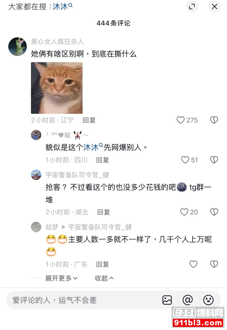 沐沐老师18