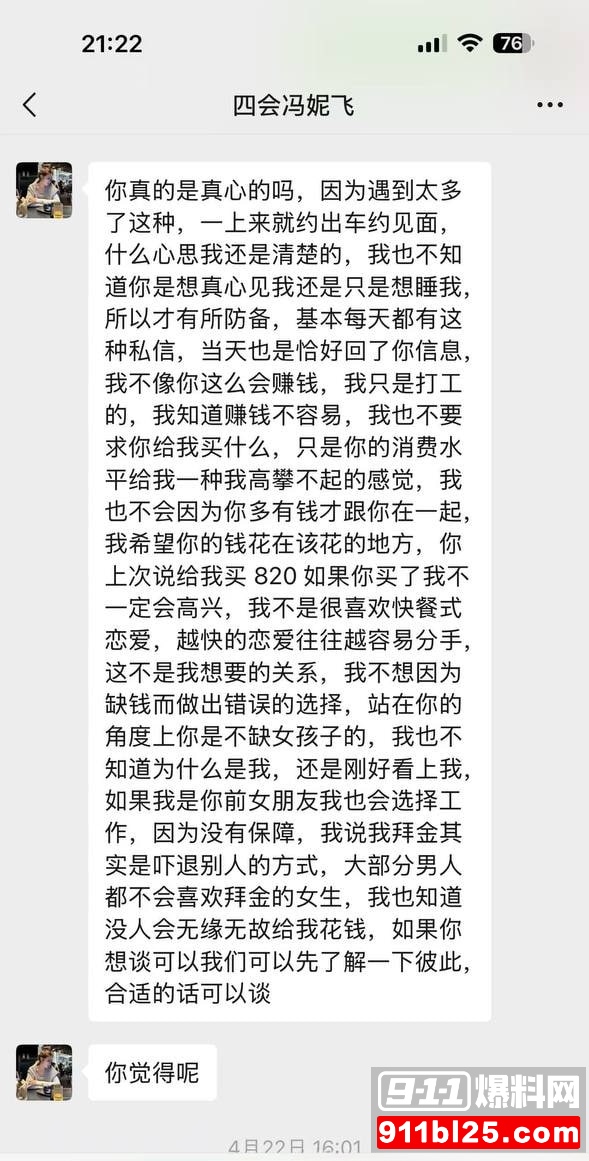 冯妮飞23