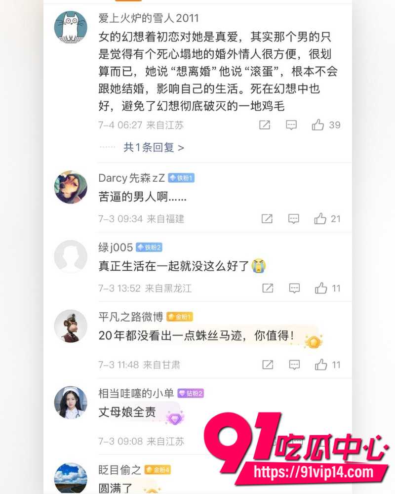 妻子出轨20年 18