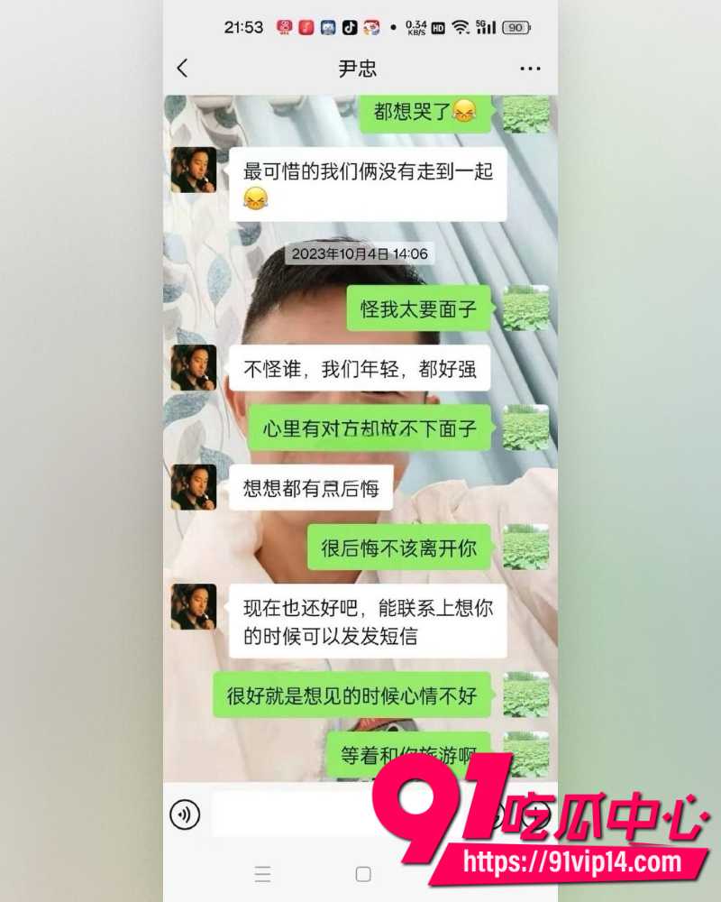 妻子出轨20年 16