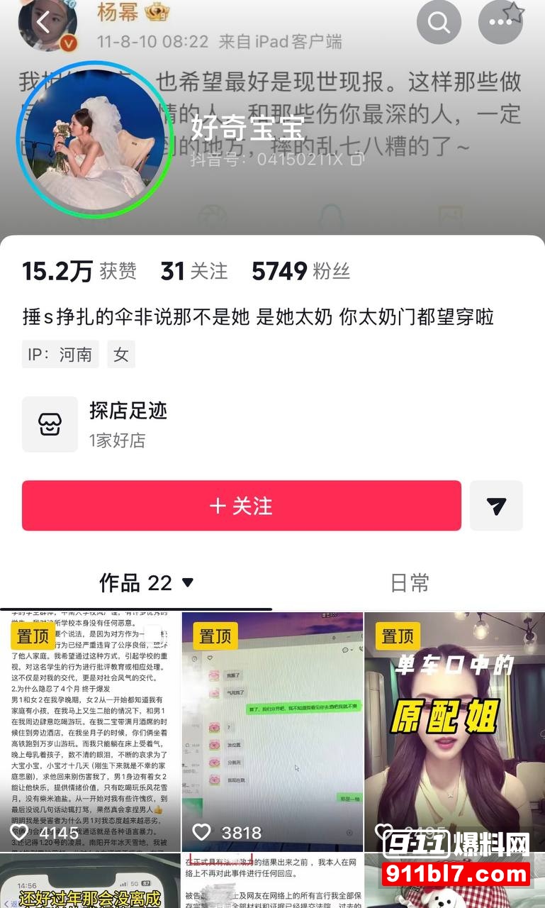 中南大学外国语学院英语专业井芝 2