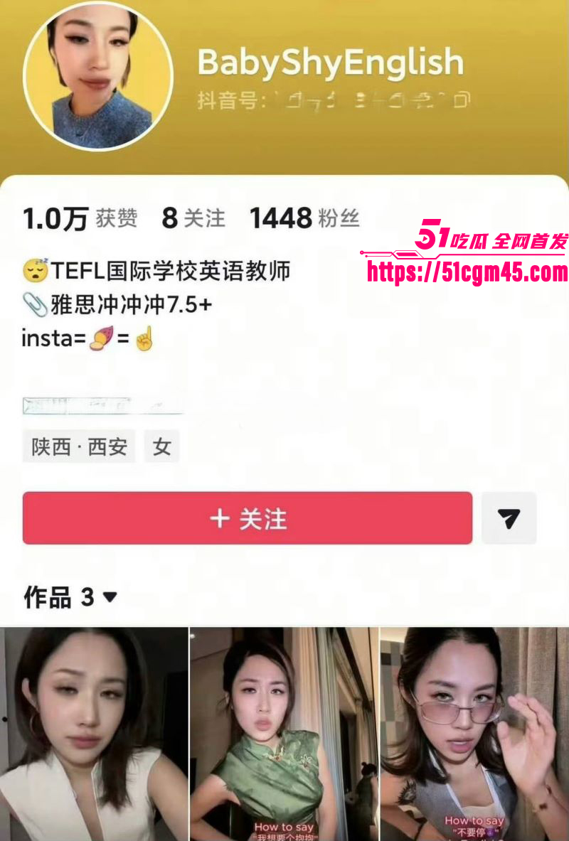 西安麻辣烫女孩直播怒喷网友 3