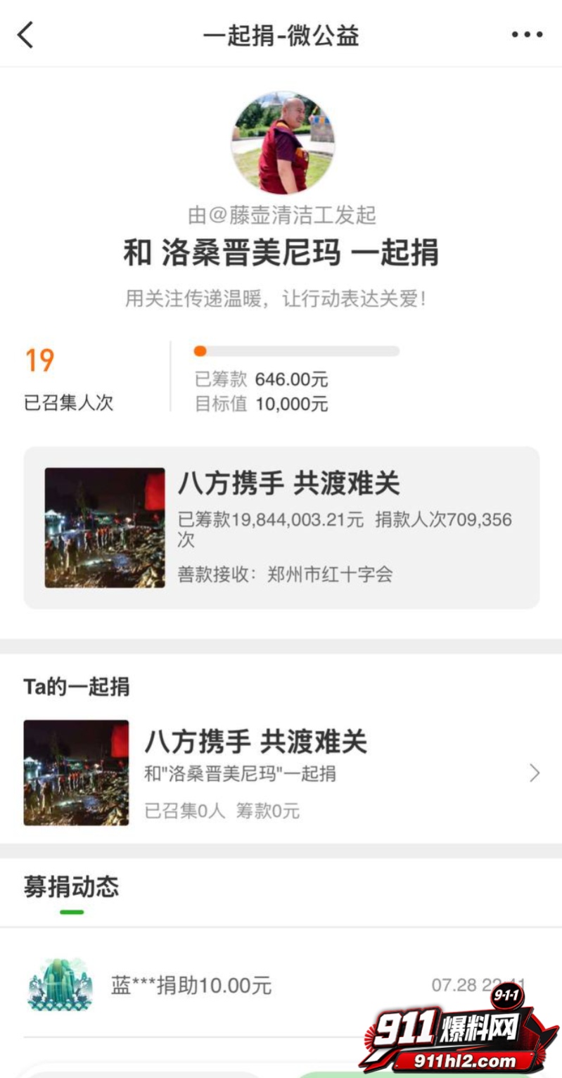 百万粉网红住持包长江骗色 9