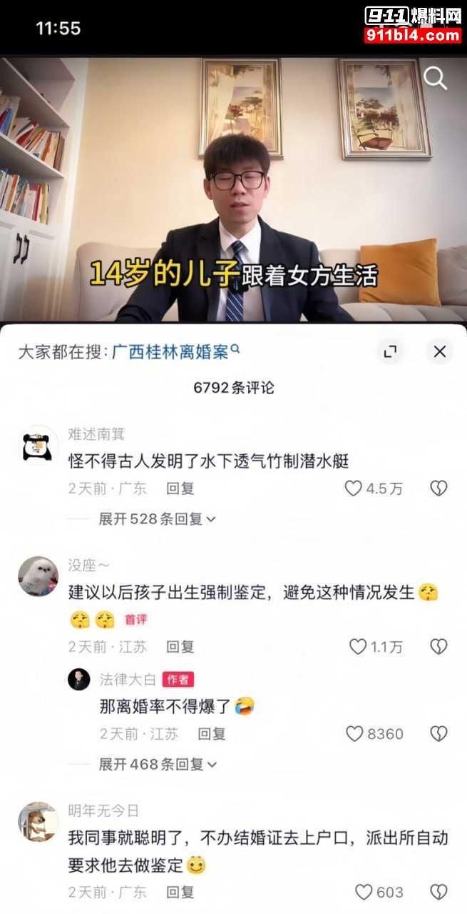 广西桂林男子5