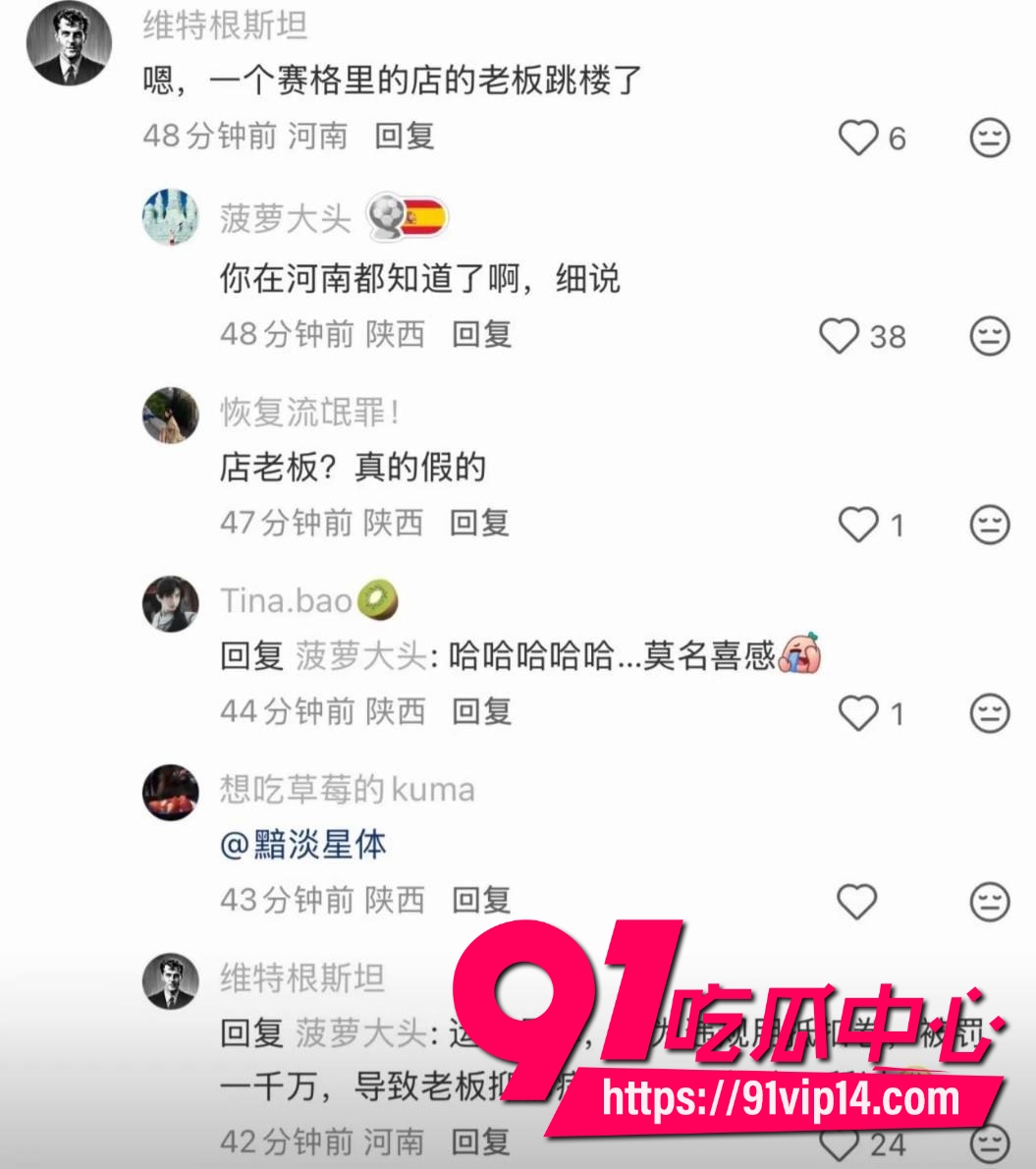 一运动品牌老板跳楼2