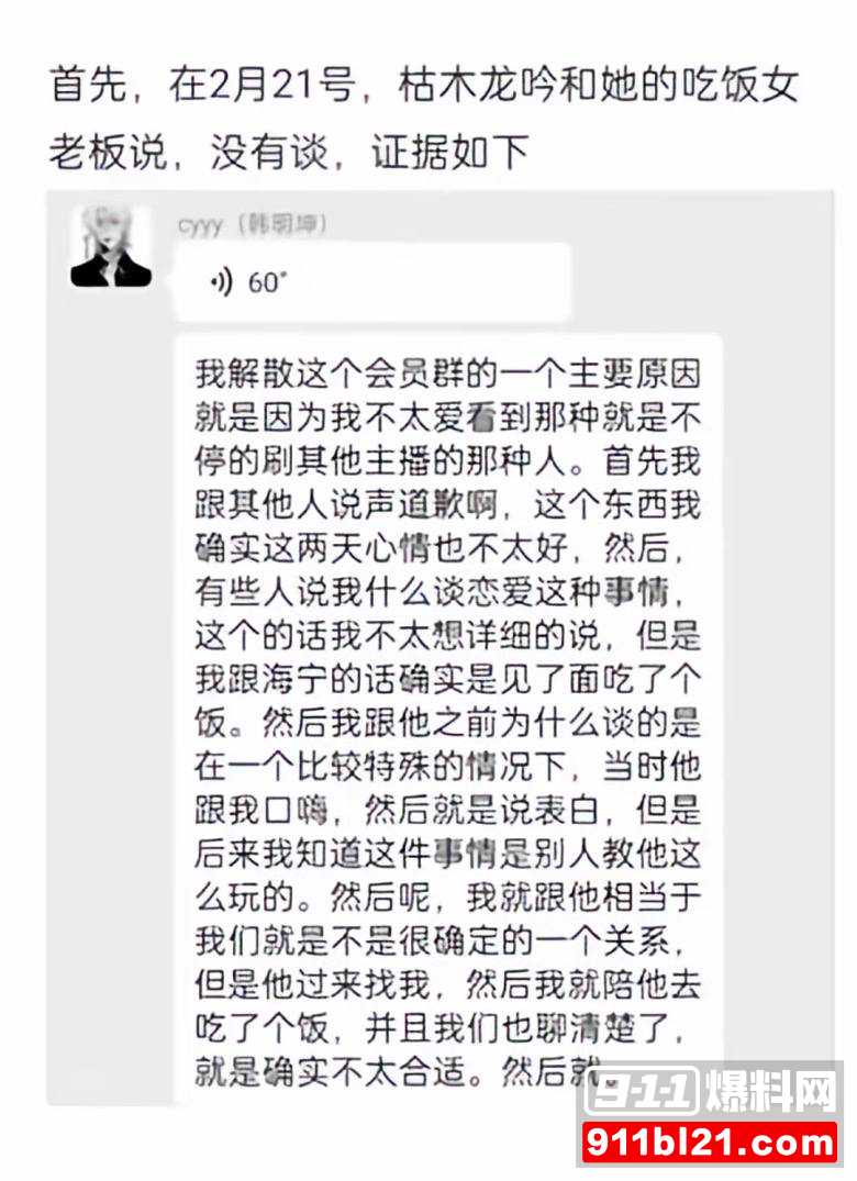 枯木龙吟14