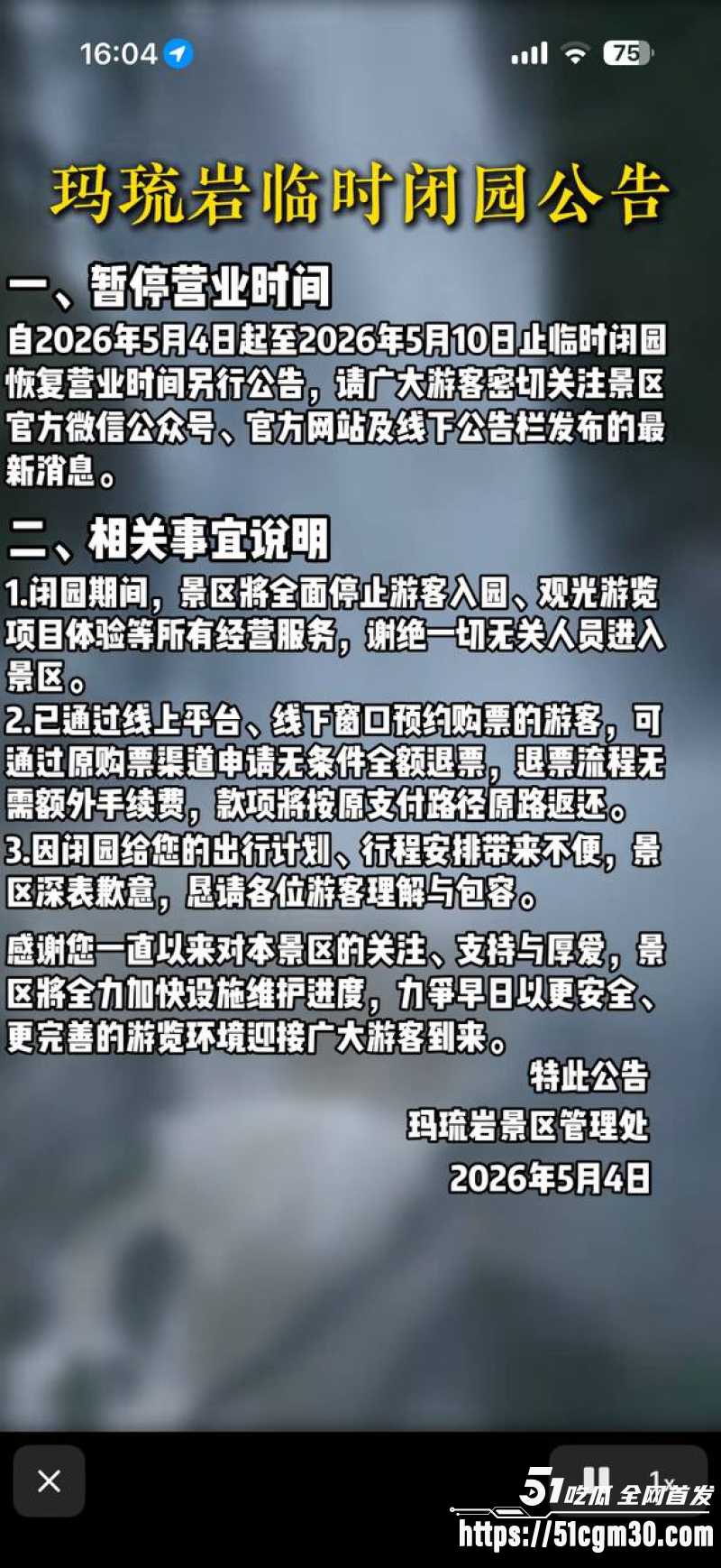 四川玛流岩瀑布 1