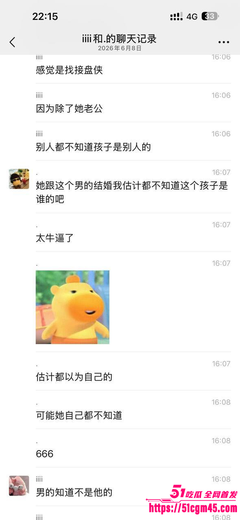 逆天小仙女怀孕找人接盘  6
