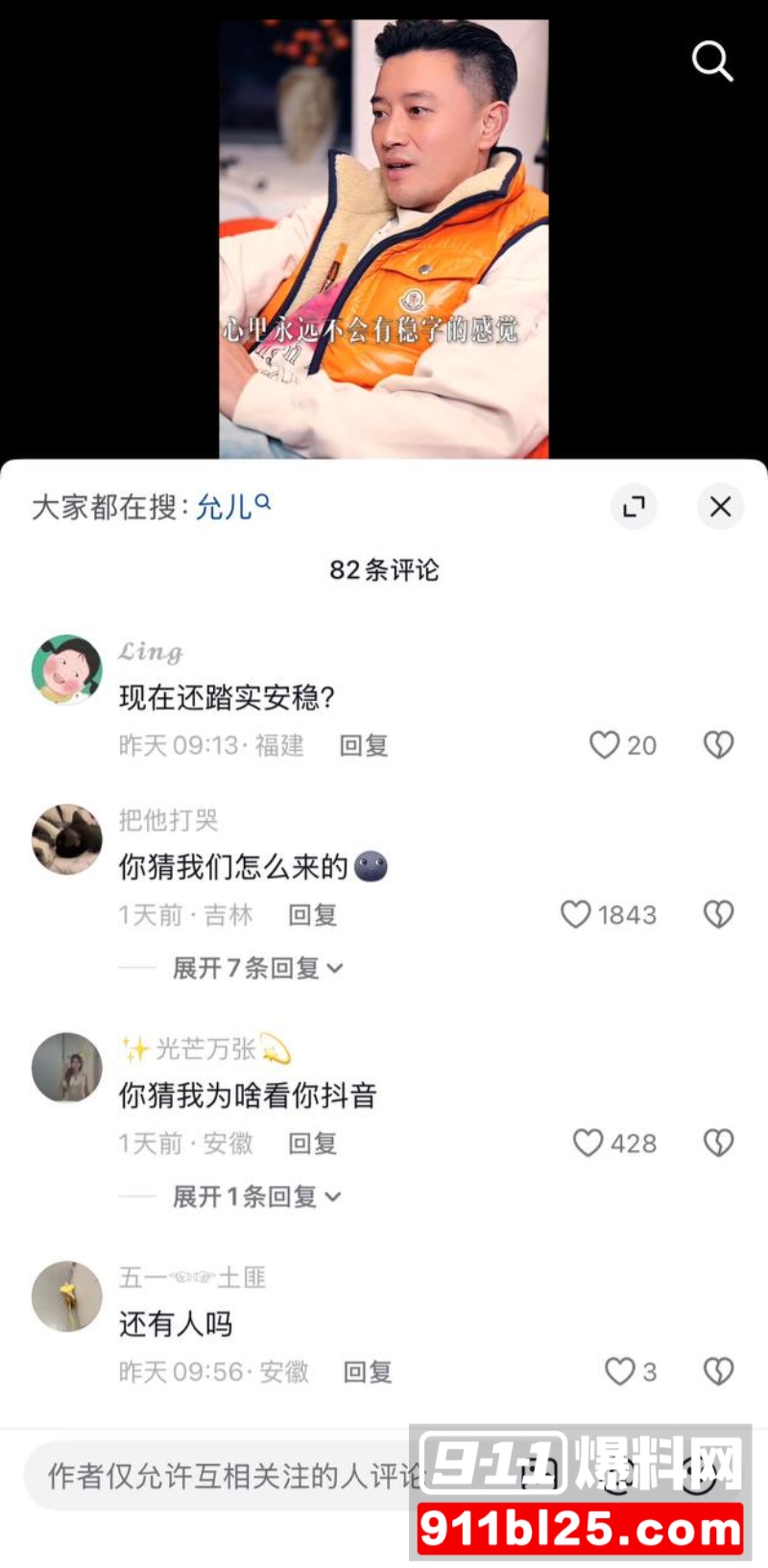 演员蒋毅求婚赵樱子翻车43