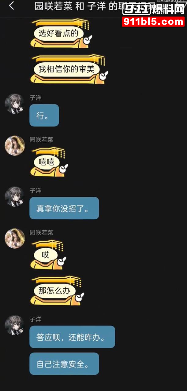 第五人格女网红四处聊骚19