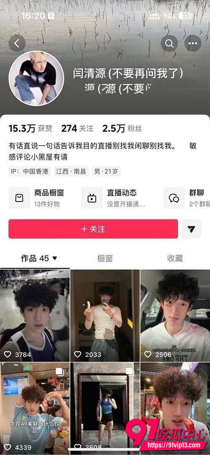 抖音薄肌网红闫清源  1