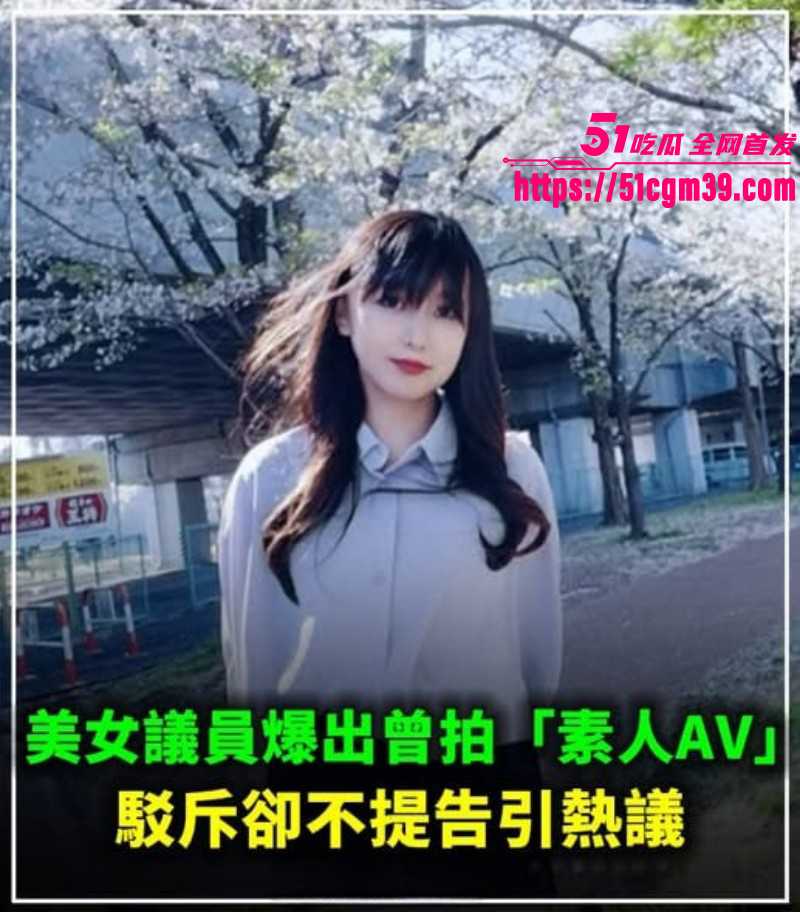 日本川口议员冈本小百合被曝早期下海01