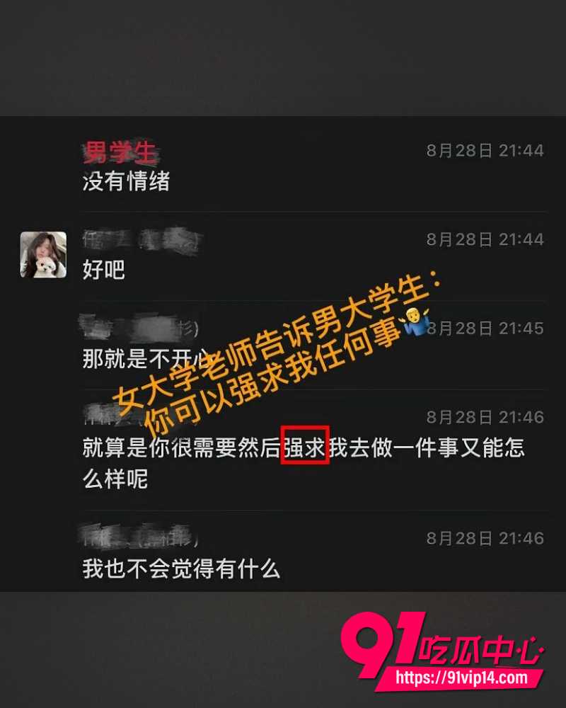 山东青岛工程学院女教师薛柏杉 18