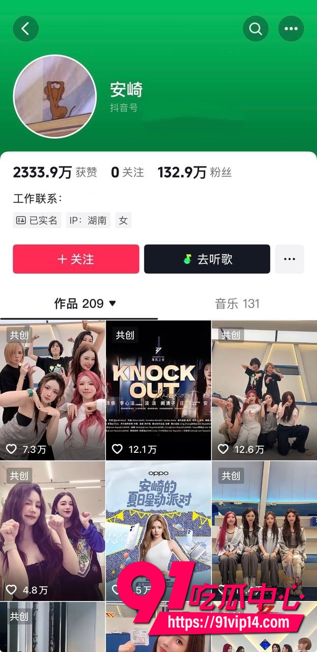 安崎新恋情曝光2