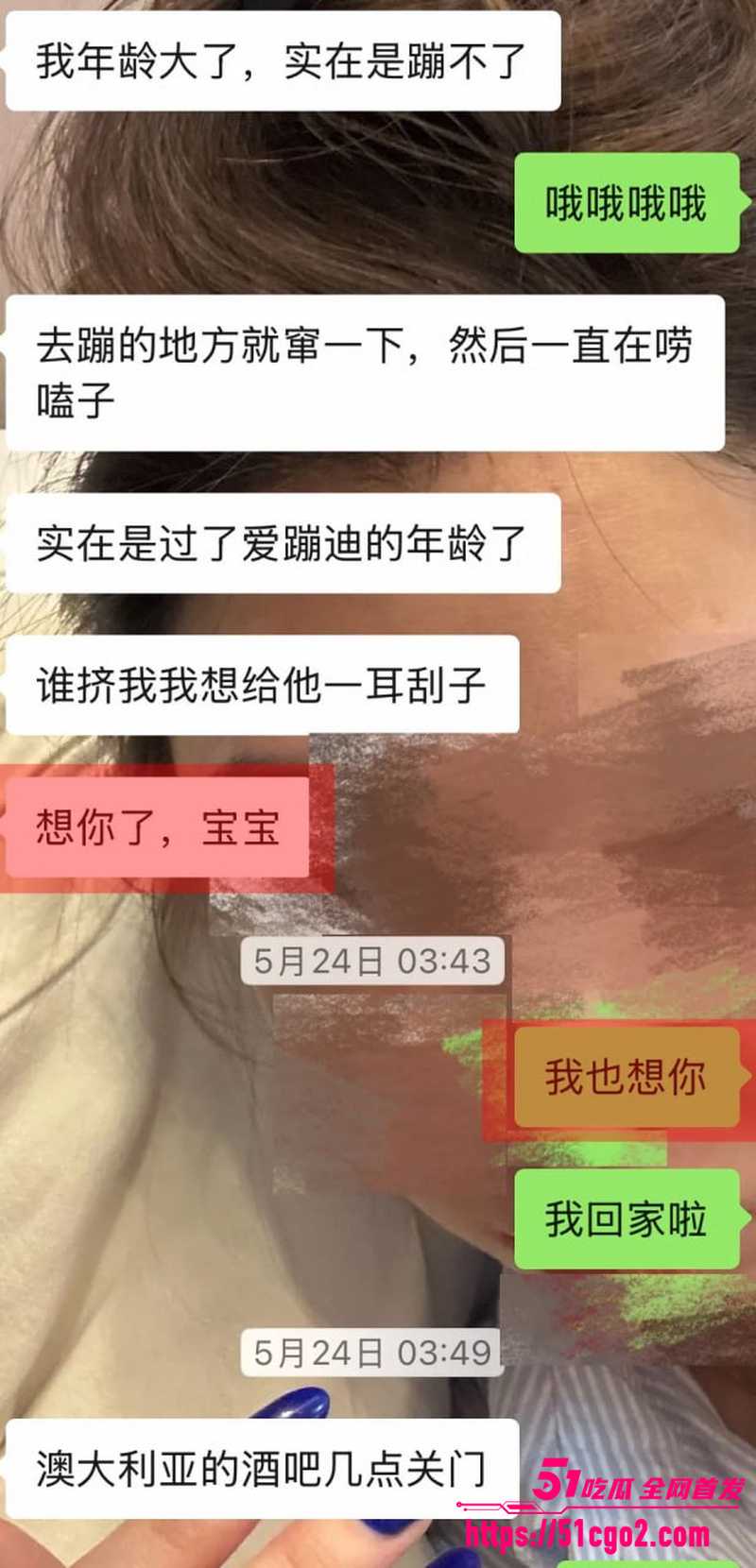抖音网红星星稀碎出轨风波 7