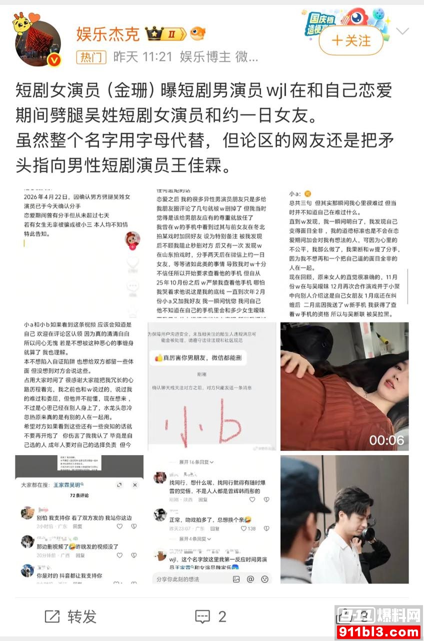 金珊11
