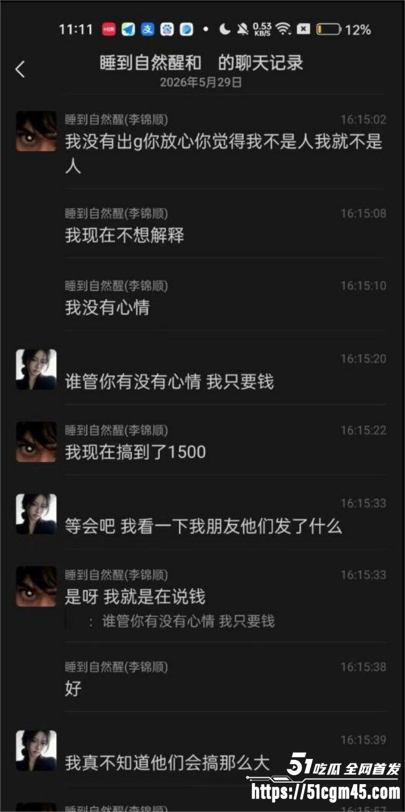 中山横栏渣男李锦顺出轨视频曝光 16