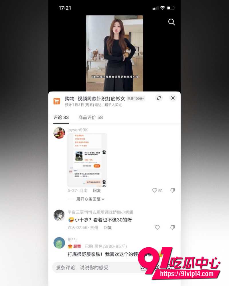 山东青岛工程学院女教师薛柏杉 43