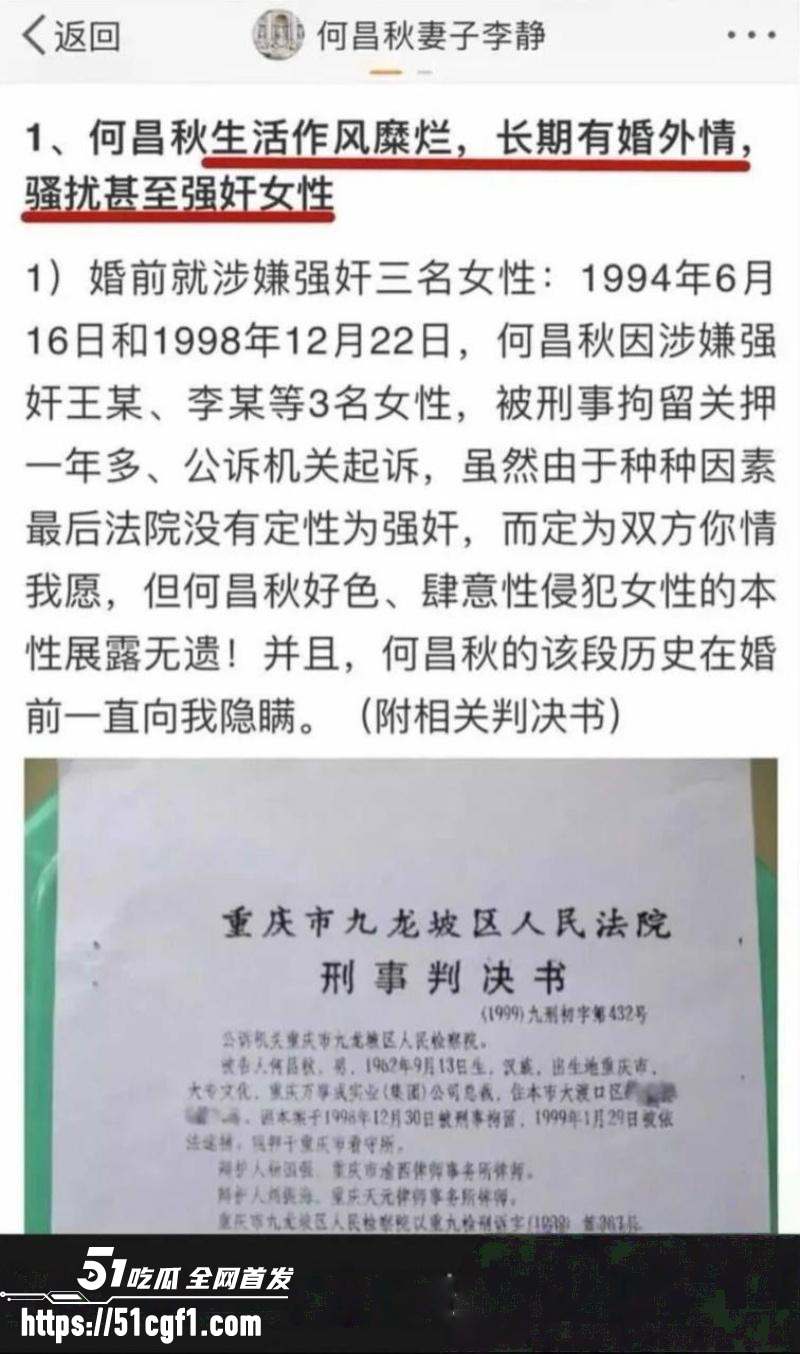 重庆检察院女检查官 王维丹 与亿万富豪何昌秋通奸生子 5