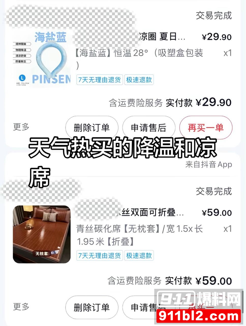 兰陵王33