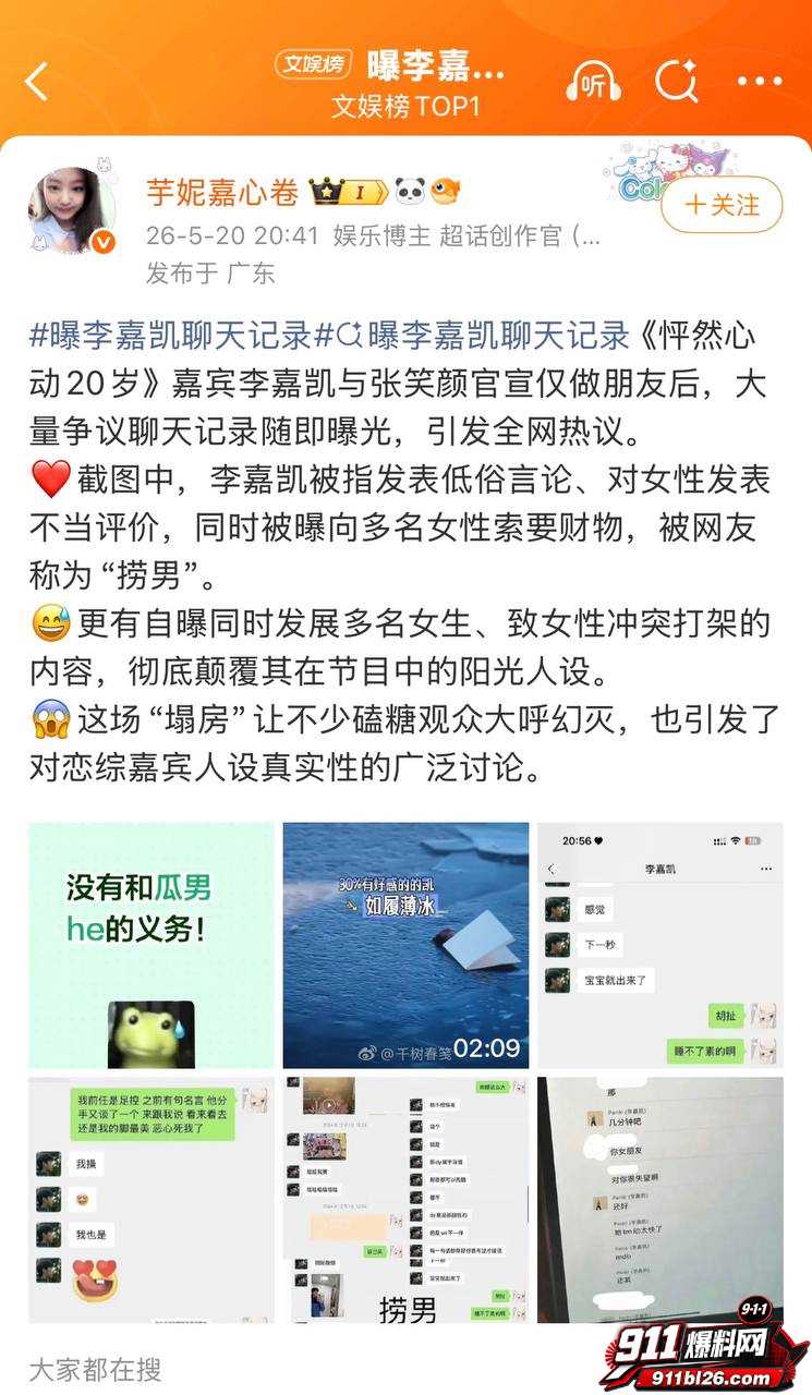 李嘉凯12