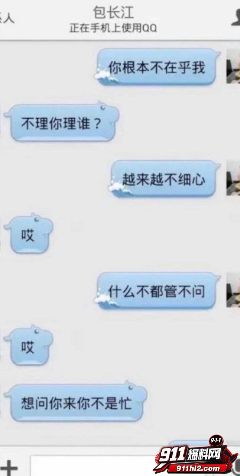 百万粉网红住持包长江骗色 21