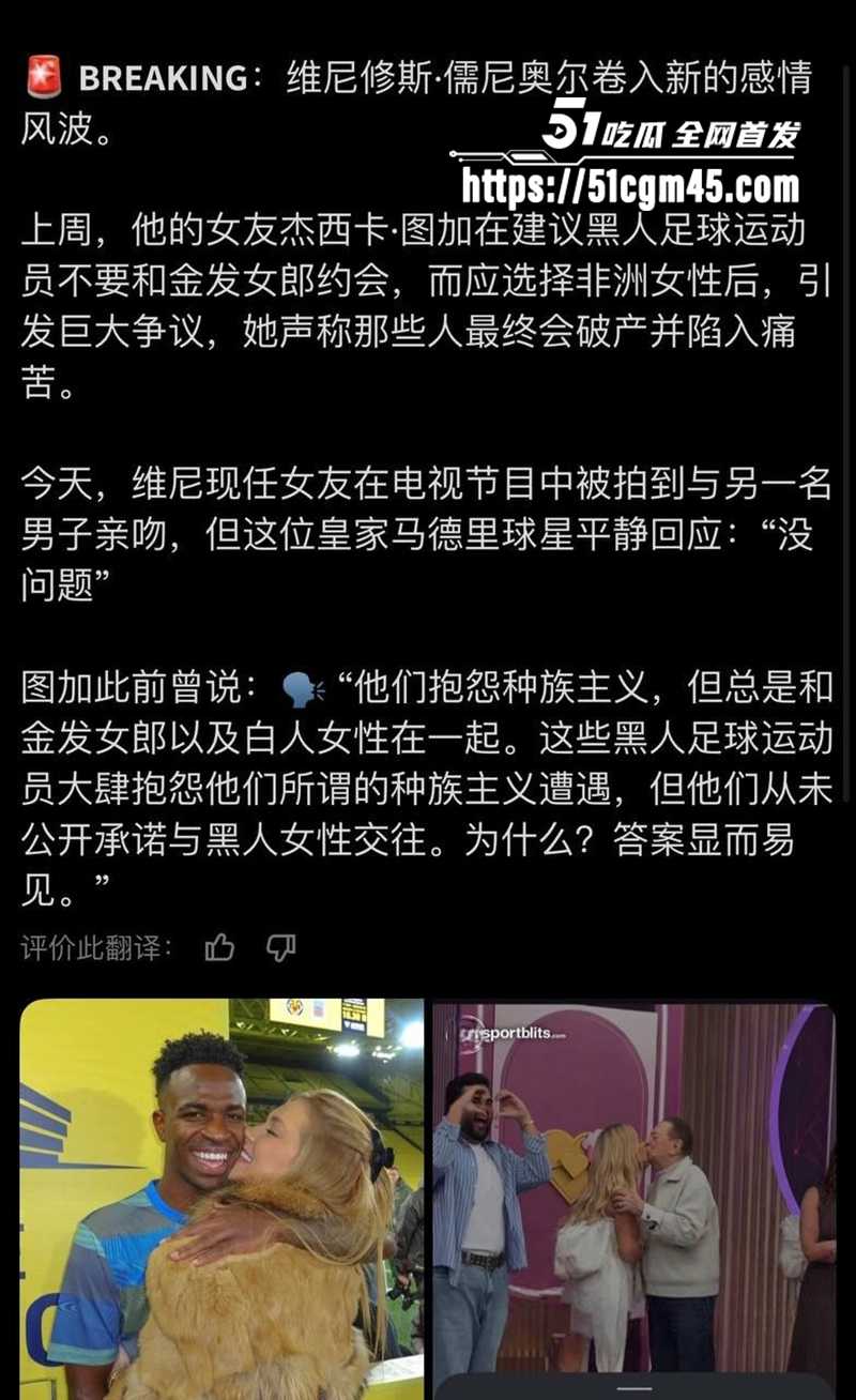 世界杯维尼修斯前女友杰西卡图性爱视频曝光12拷贝