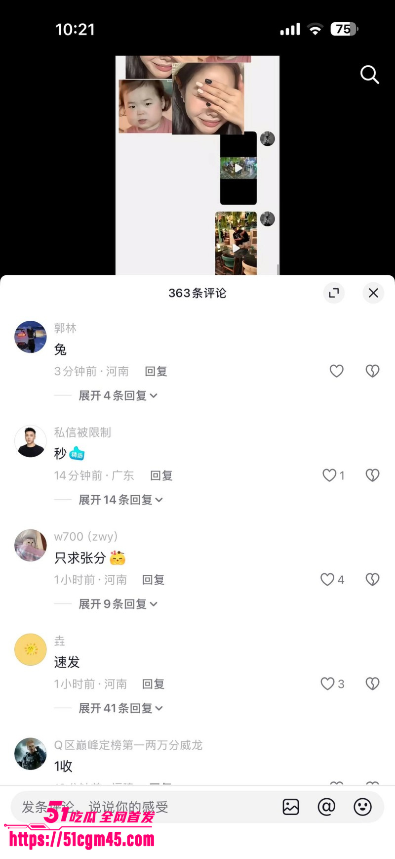 抖音网红aka刀枪不入被打事件 3 抖音网红aka刀枪不入被打事件 3