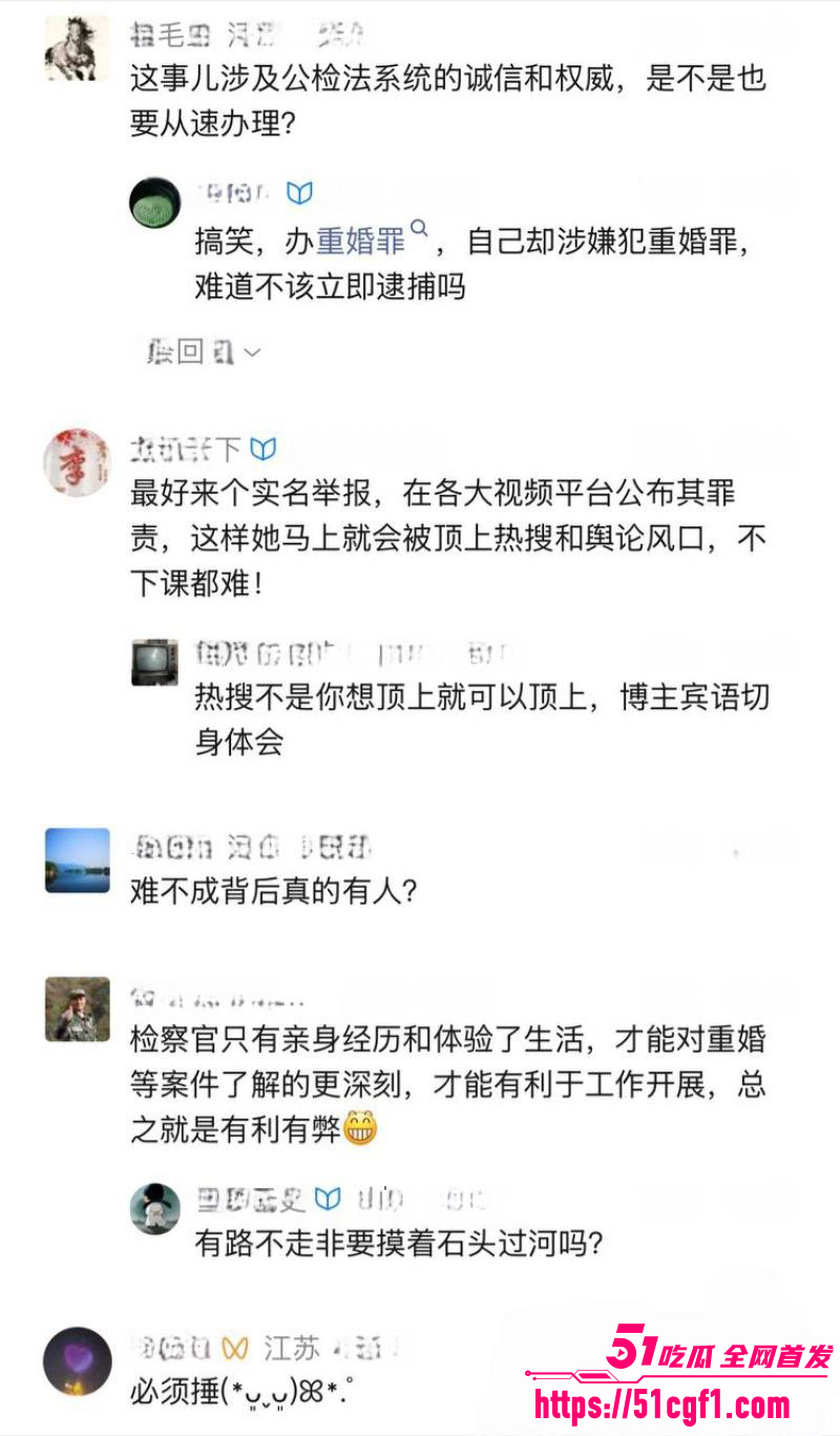 重庆检察院女检查官 王维丹 与亿万富豪何昌秋通奸生子 14