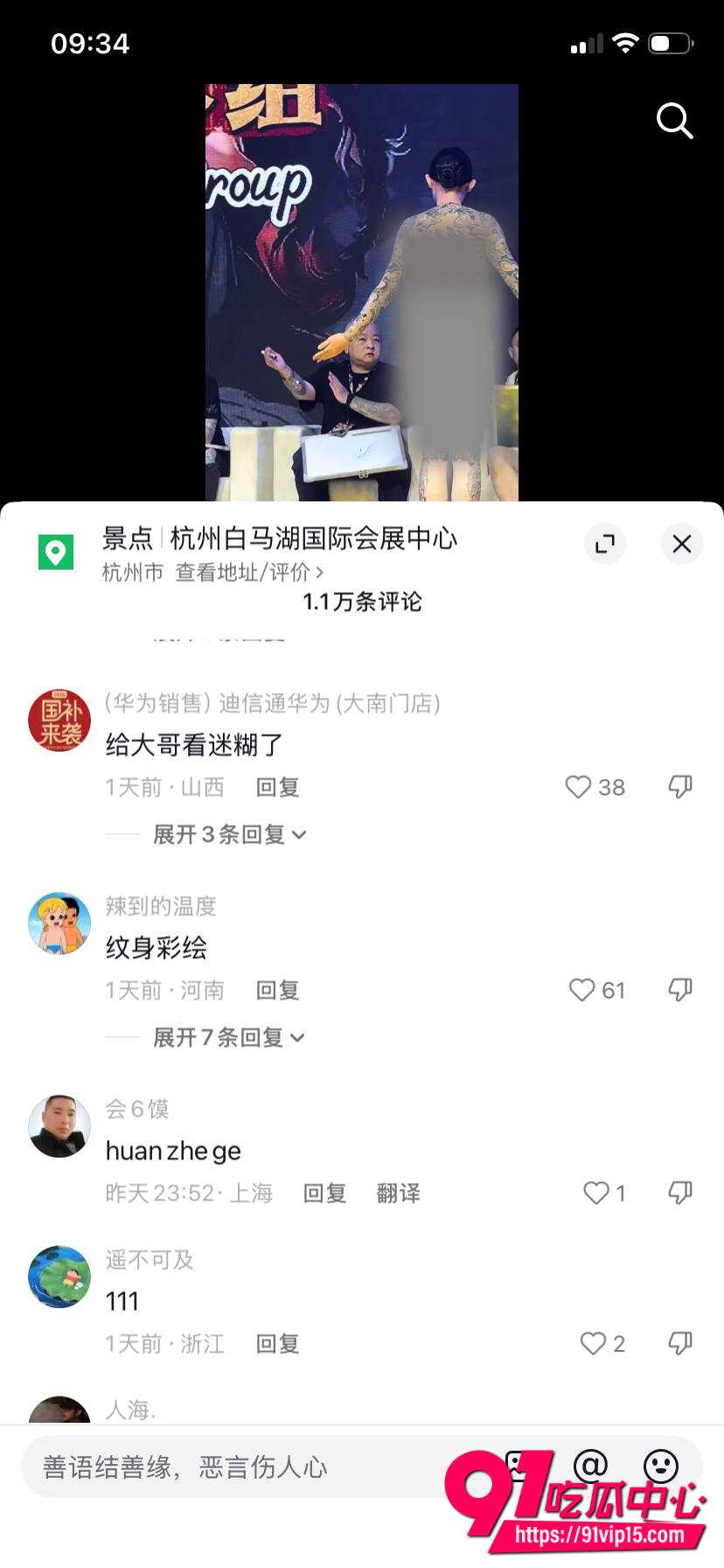 山东国际纹身展10