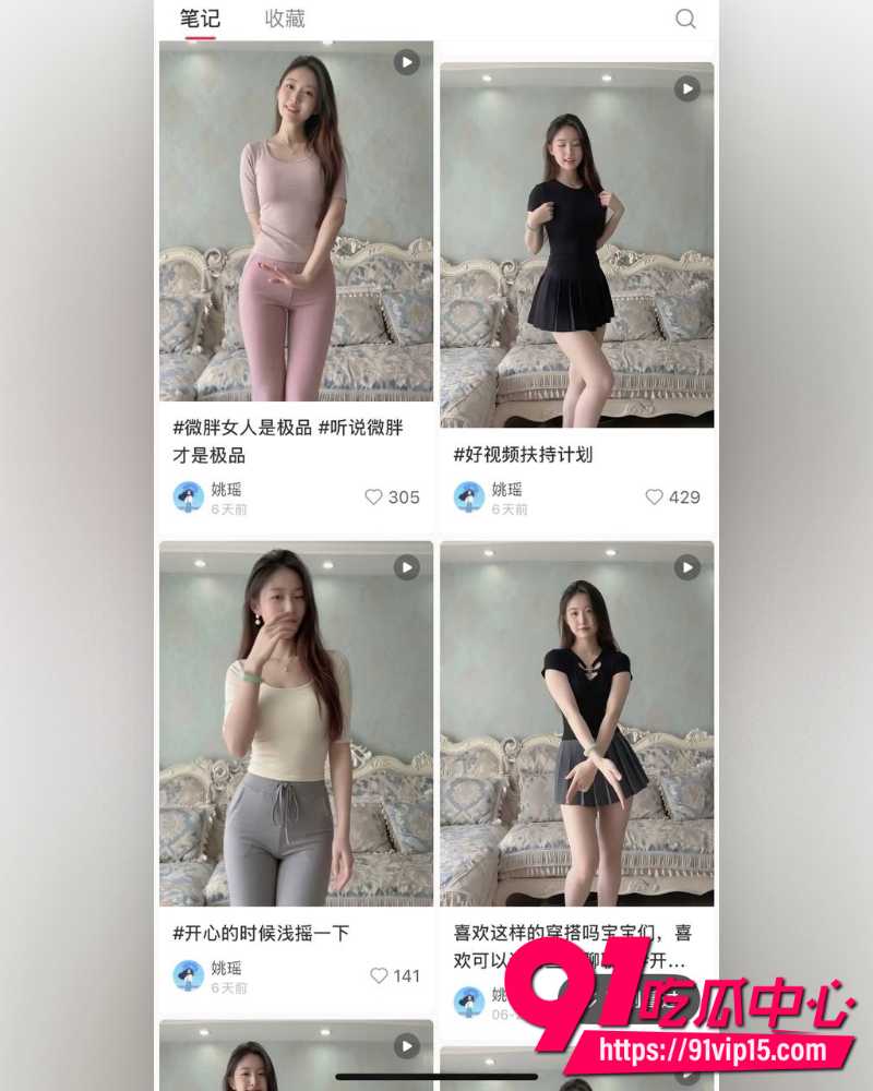 贵州女主播姚瑶 5