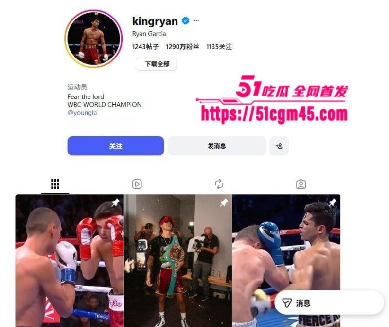 美国WBC冠军 Ryan Garcia嫖娼日本头牌小姐 3