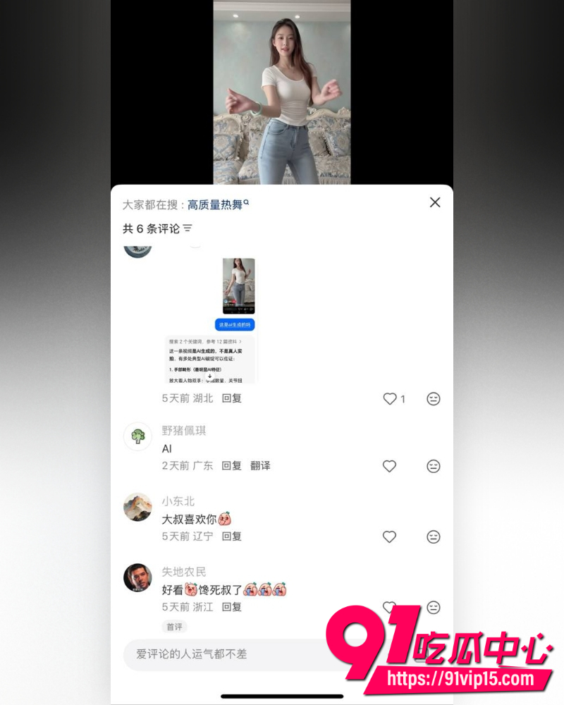 贵州女主播姚瑶 6