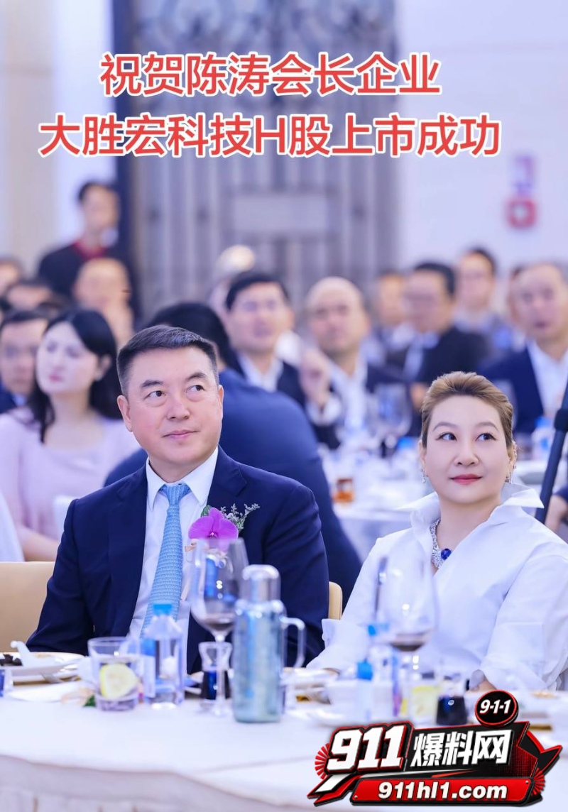 胜宏科技董事长陈涛 34