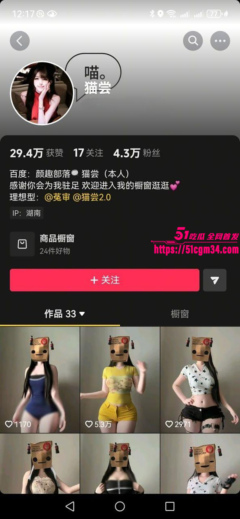 猫尝门槛内福利骚舞 1