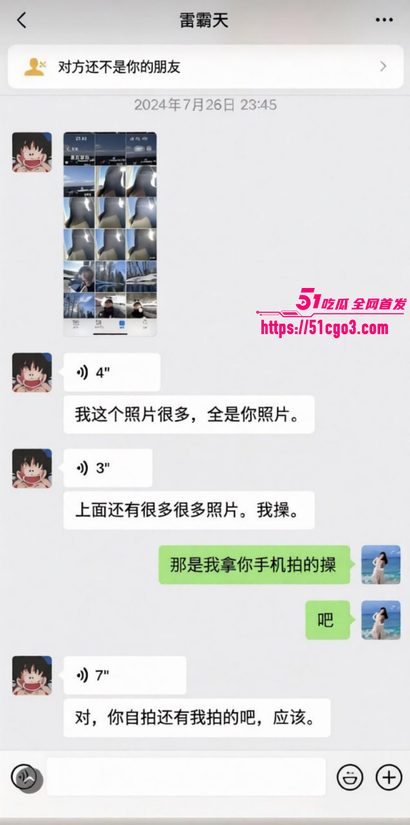 抖音网红九成美直播撕逼田栩宁027