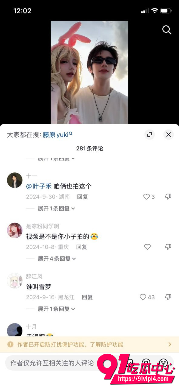 藤原yuki20