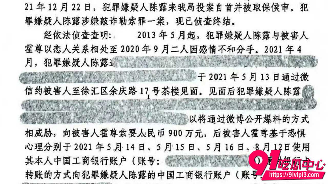 霍尊陈露13年情史大反转14