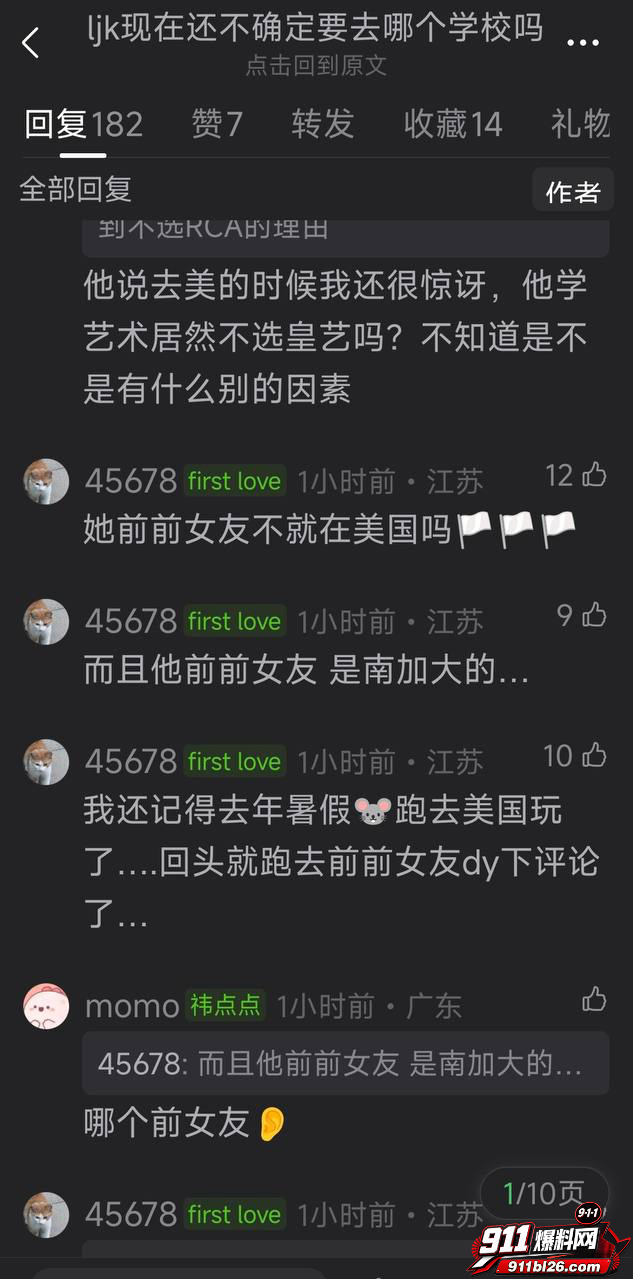 李嘉凯76
