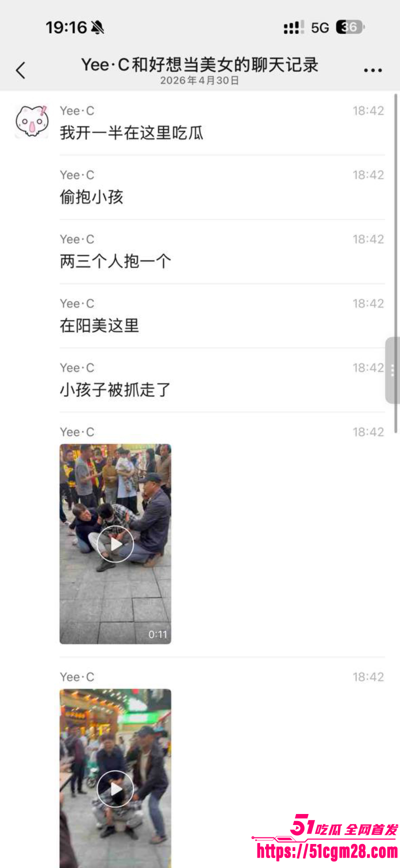揭阳桥南 人贩子偷小孩 1