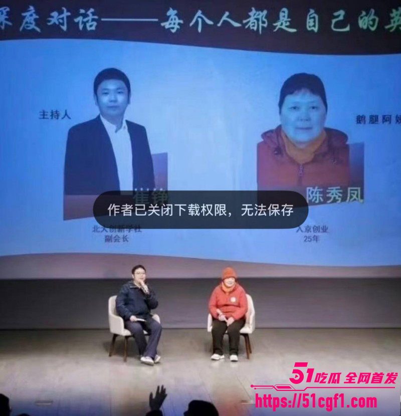 北大鹅腿阿姨翻车事件完整版03