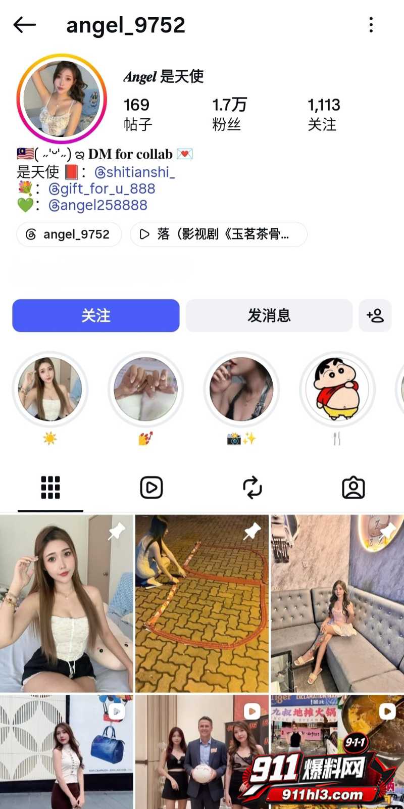 02年高颜短视频博主Angel是天使 16 02年高颜短视频博主Angel是天使 16