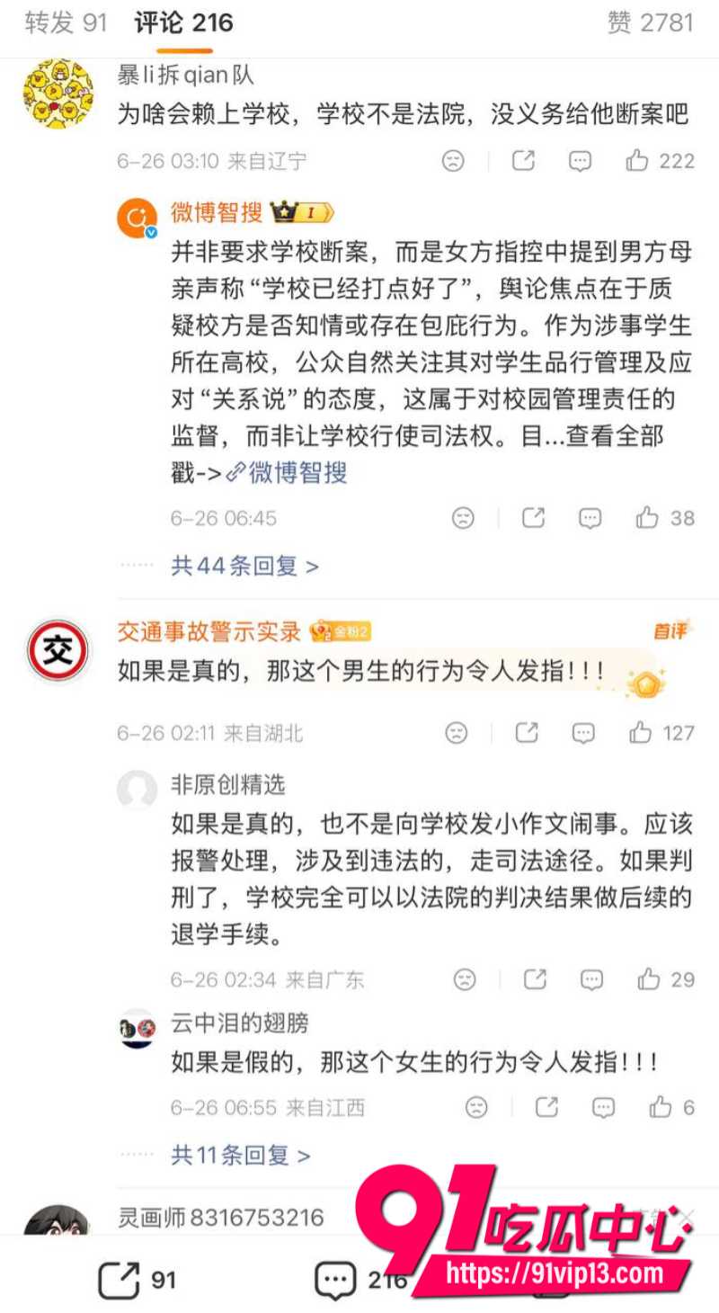江西财经大学叶奕亨对女友进行长期pua精神控制女友忍无可忍直接报警9