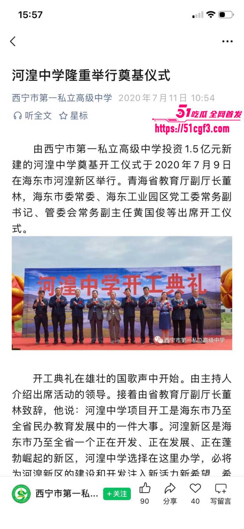 西宁中学校长袁照文出轨女老师王琳08