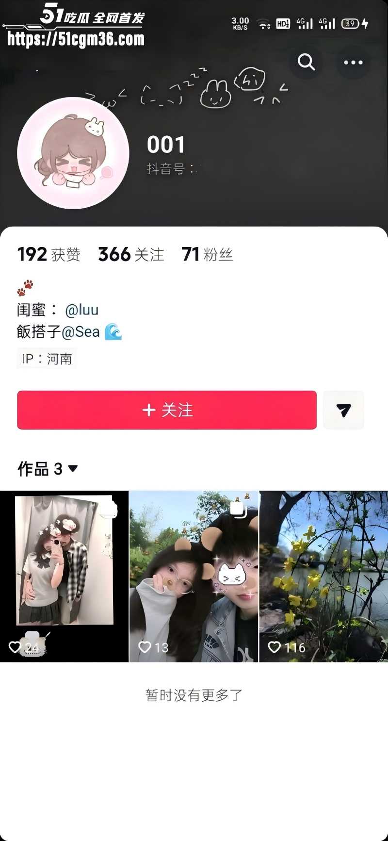 河南新乡学生妹王蕊背着男友卖淫 2