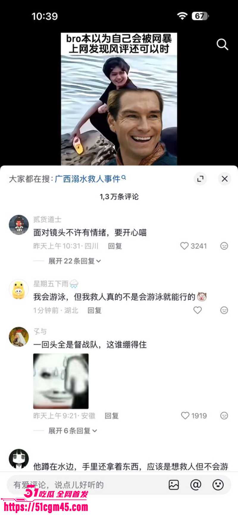 贵港大东码头 女孩落水溺亡 9
