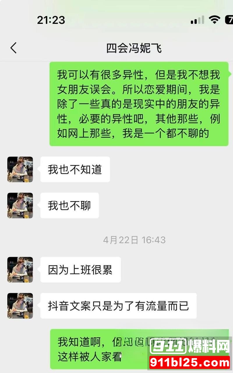 冯妮飞26