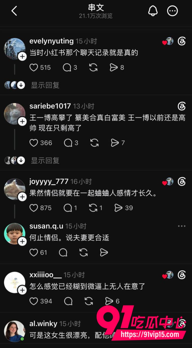 推特疯传王一博和綦美合已经生孩子8年恋爱直接隐婚升级20 推特疯传王一博和綦美合已经生孩子8年恋爱直接隐婚升级20