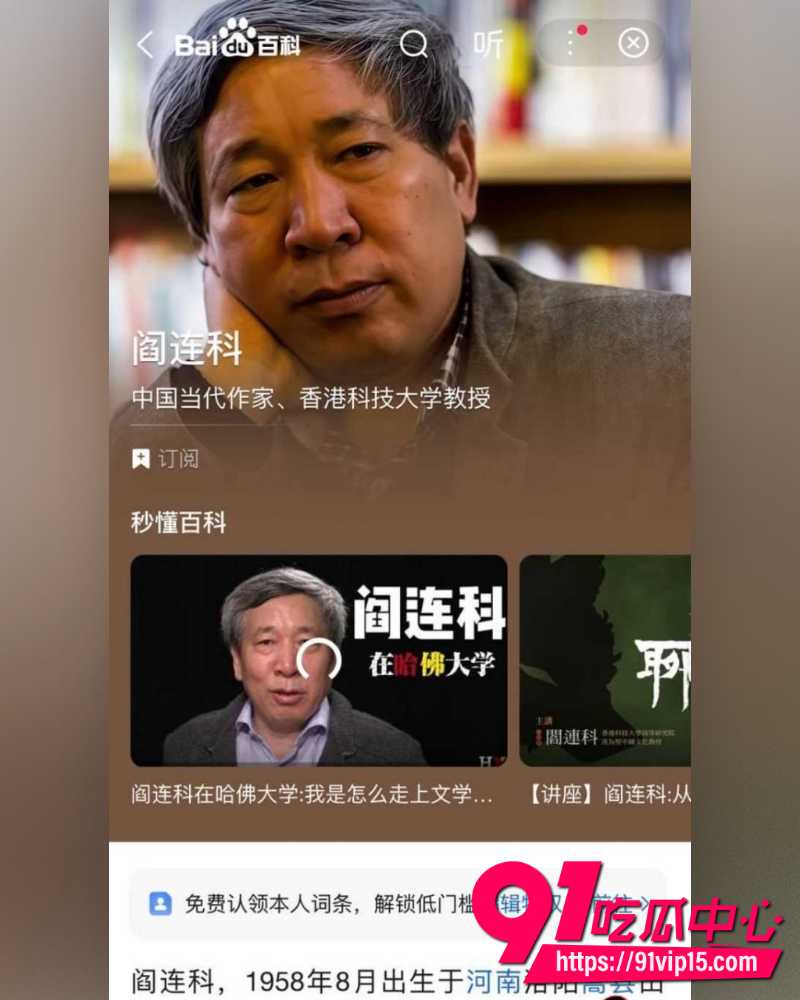 蒋方舟论文造假 22